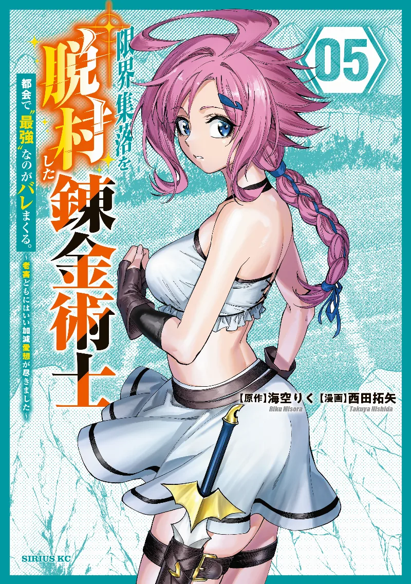 Volume 05