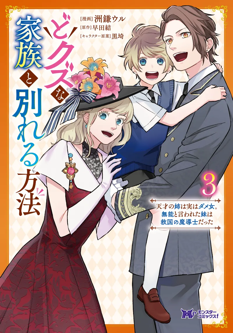 Volume 03