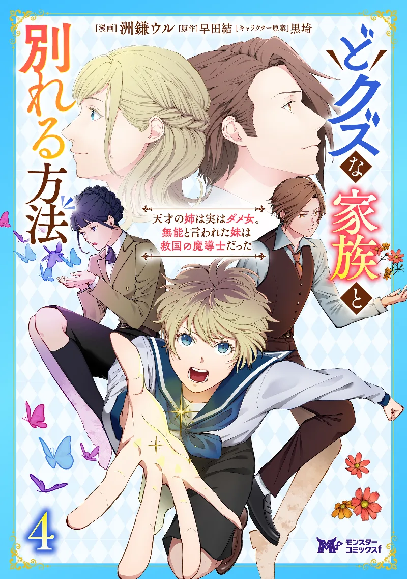 Volume 04