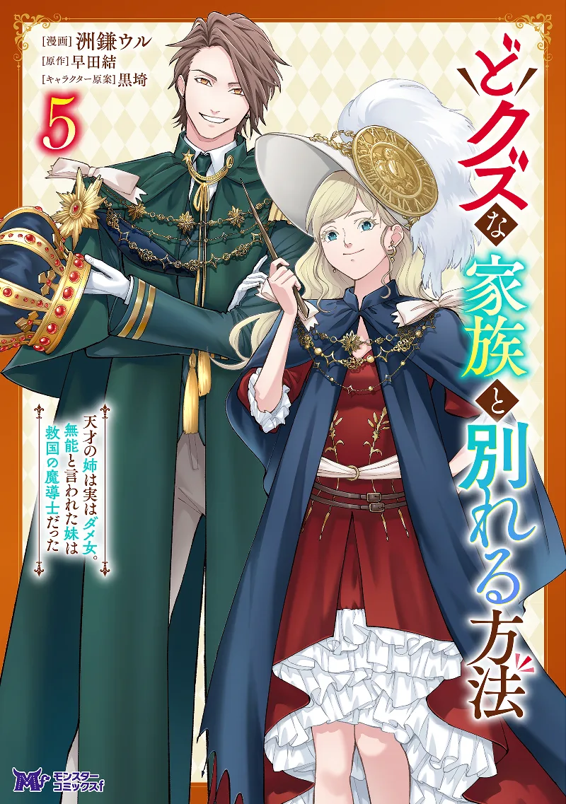 Volume 05