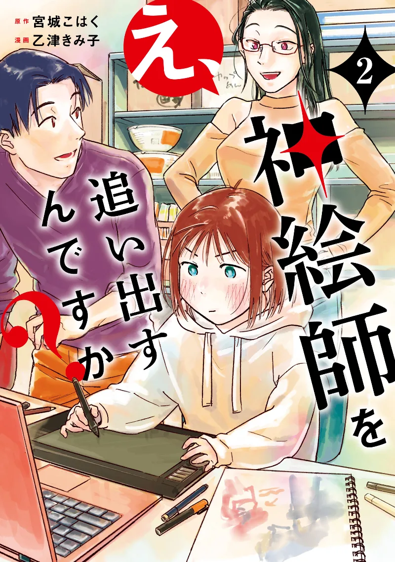 Volume 02