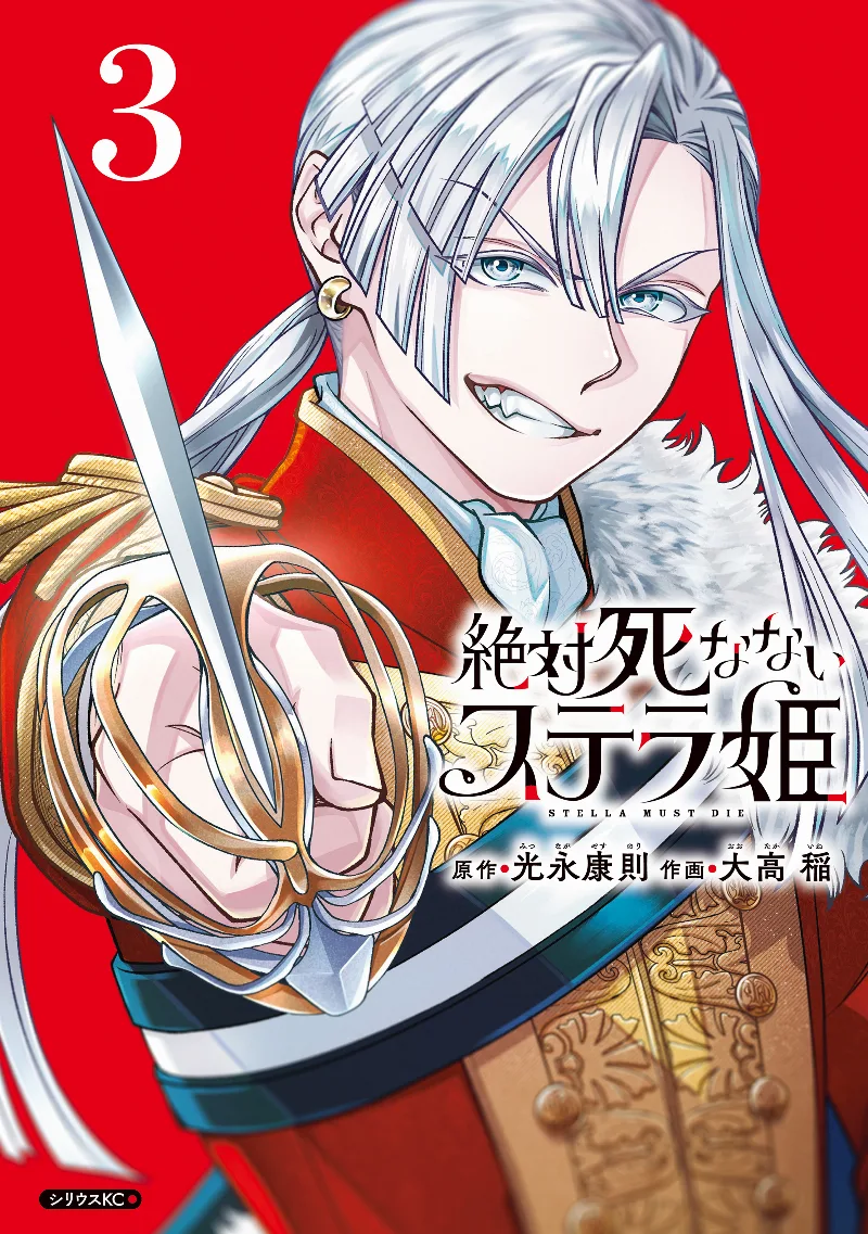 Volume 03