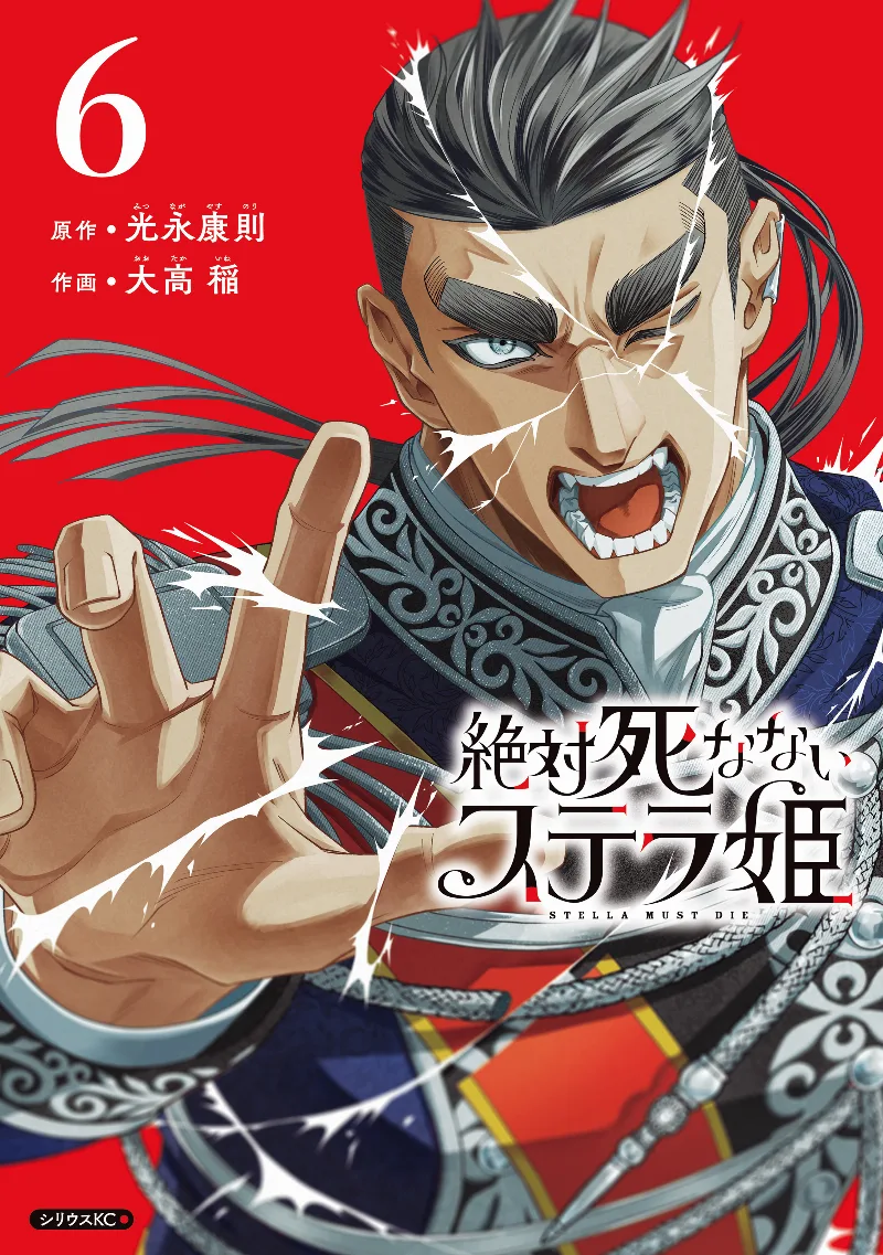 Volume 06