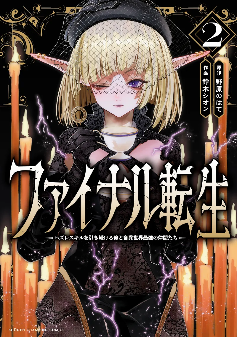 Volume 02