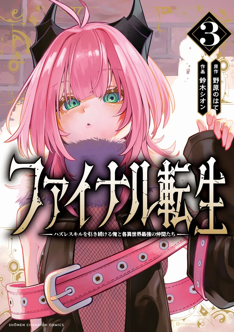Volume 03