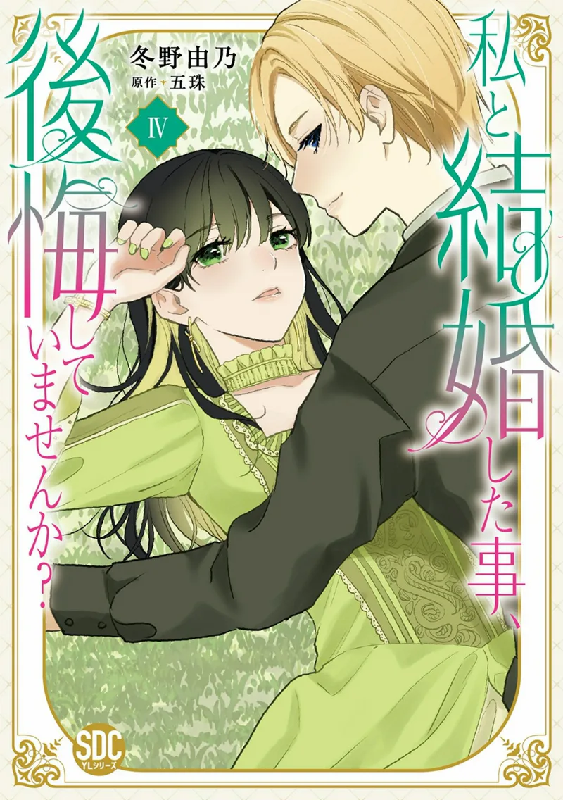 Volume 04