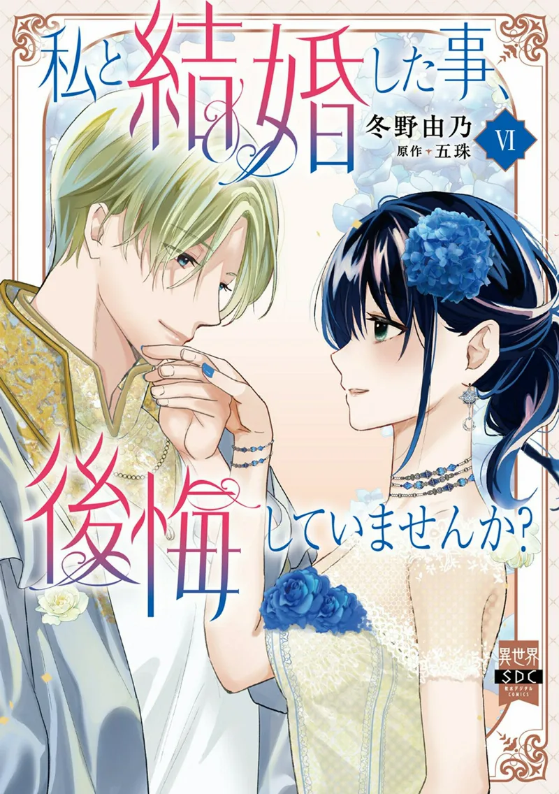 Volume 06