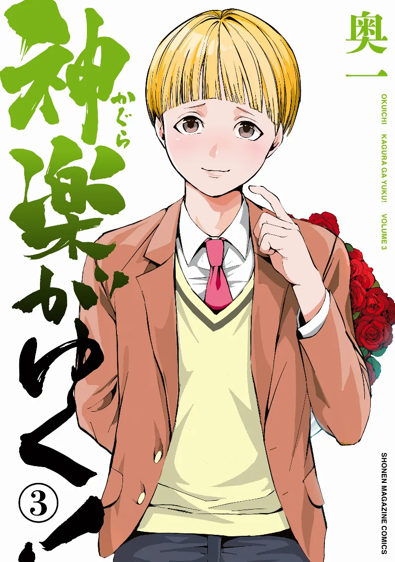 Volume 03