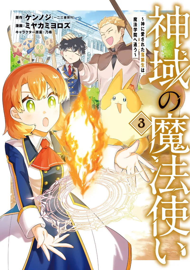 Volume 03