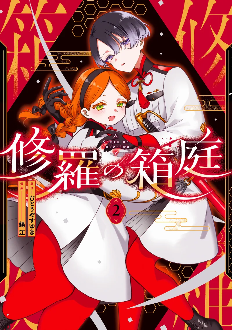 Volume 02