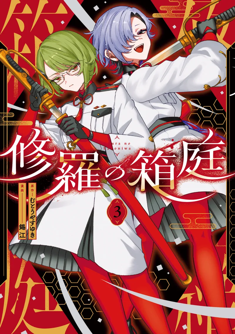 Volume 03