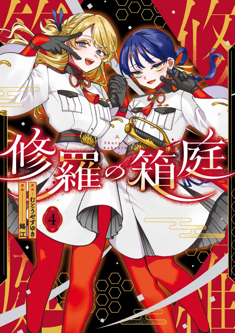 Volume 04