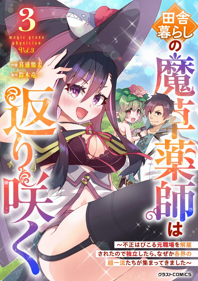 Volume 03