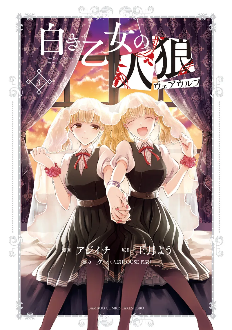 Volume 03