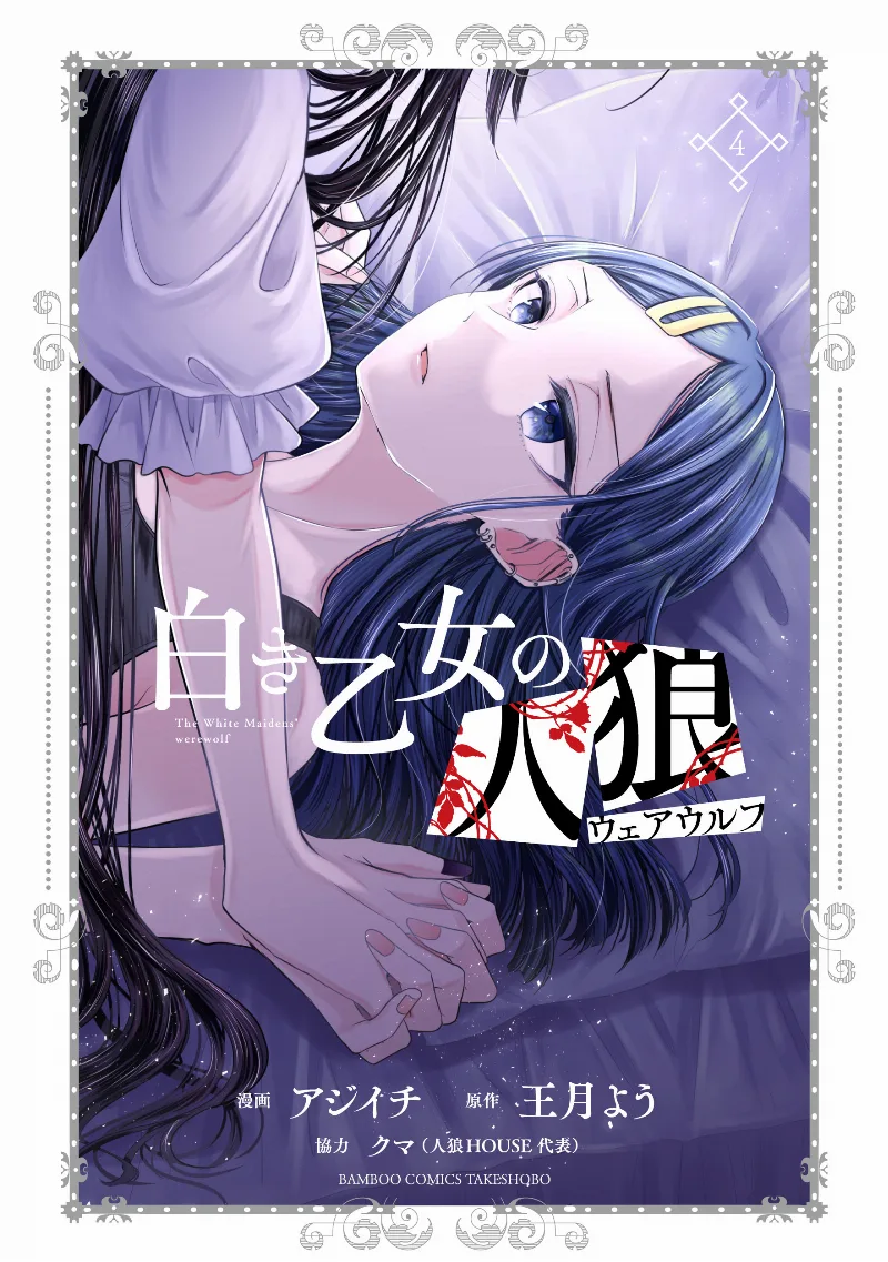 Volume 04
