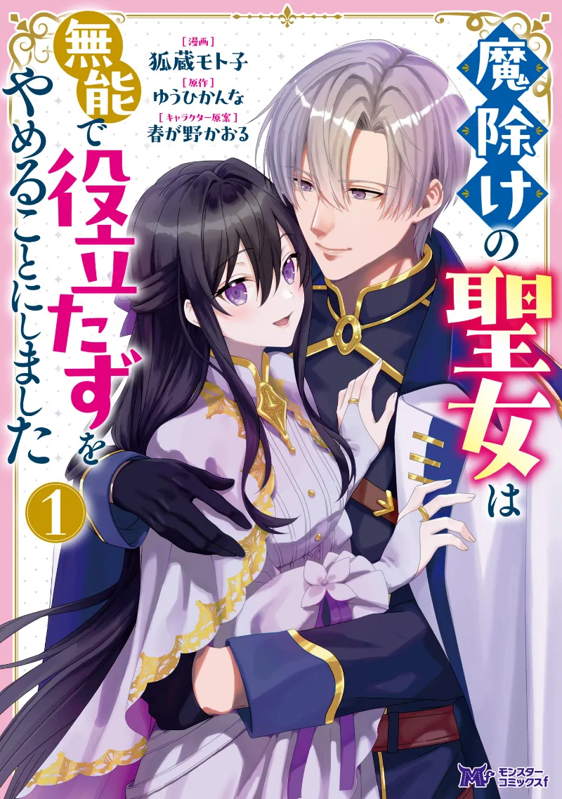 Volume 01