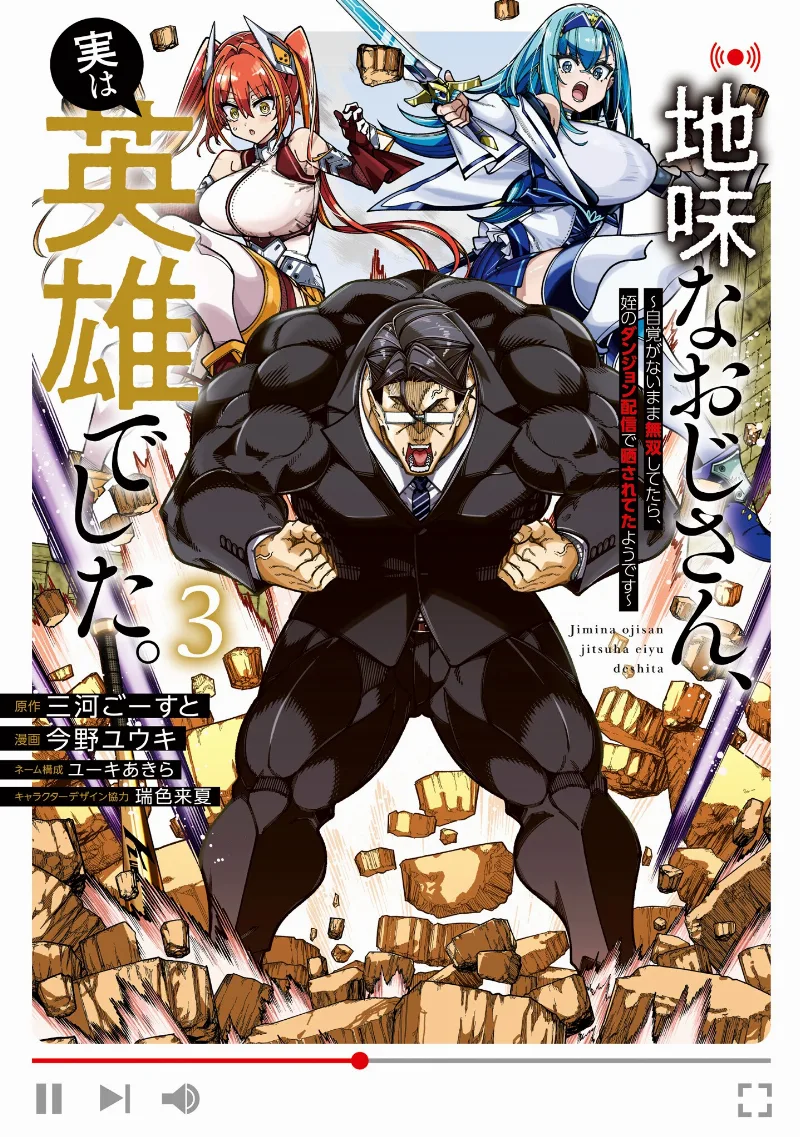 Volume 03