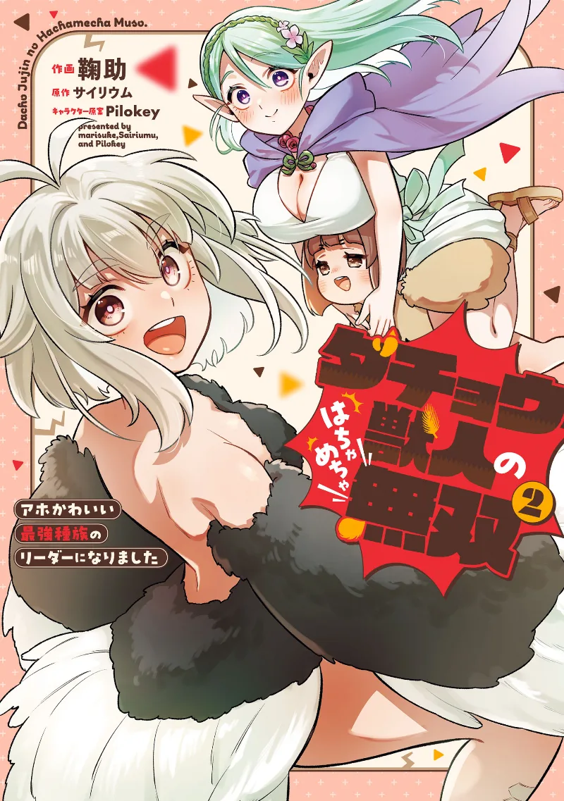 Volume 02