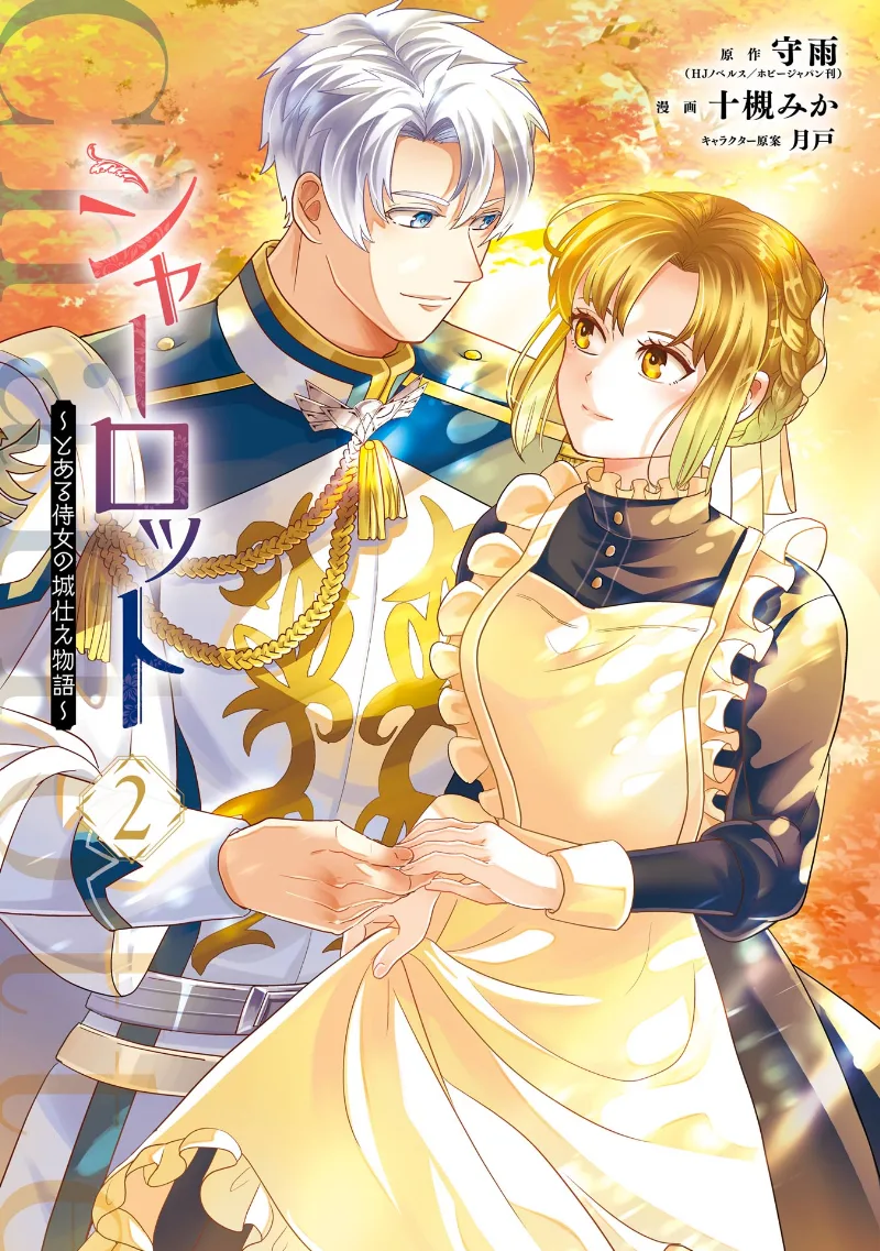 Volume 02