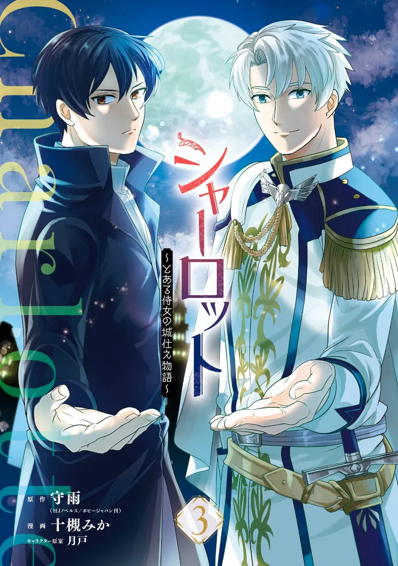 Volume 03