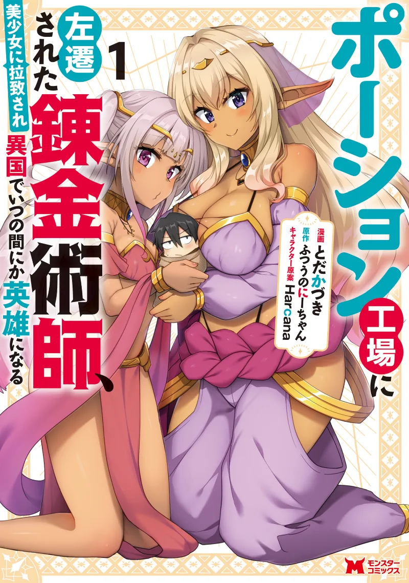 Volume 01