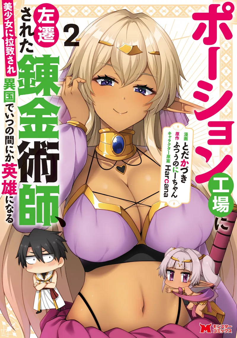 Volume 02