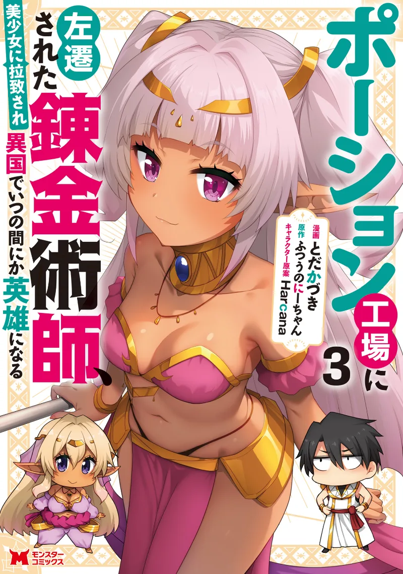 Volume 03