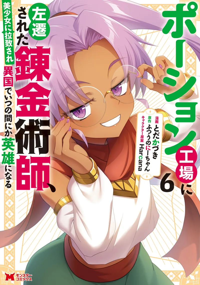 Volume 06