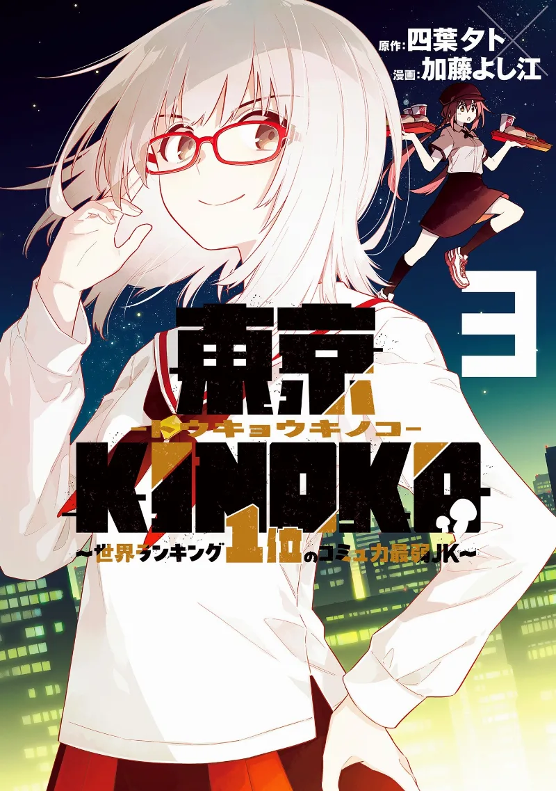 Volume 03