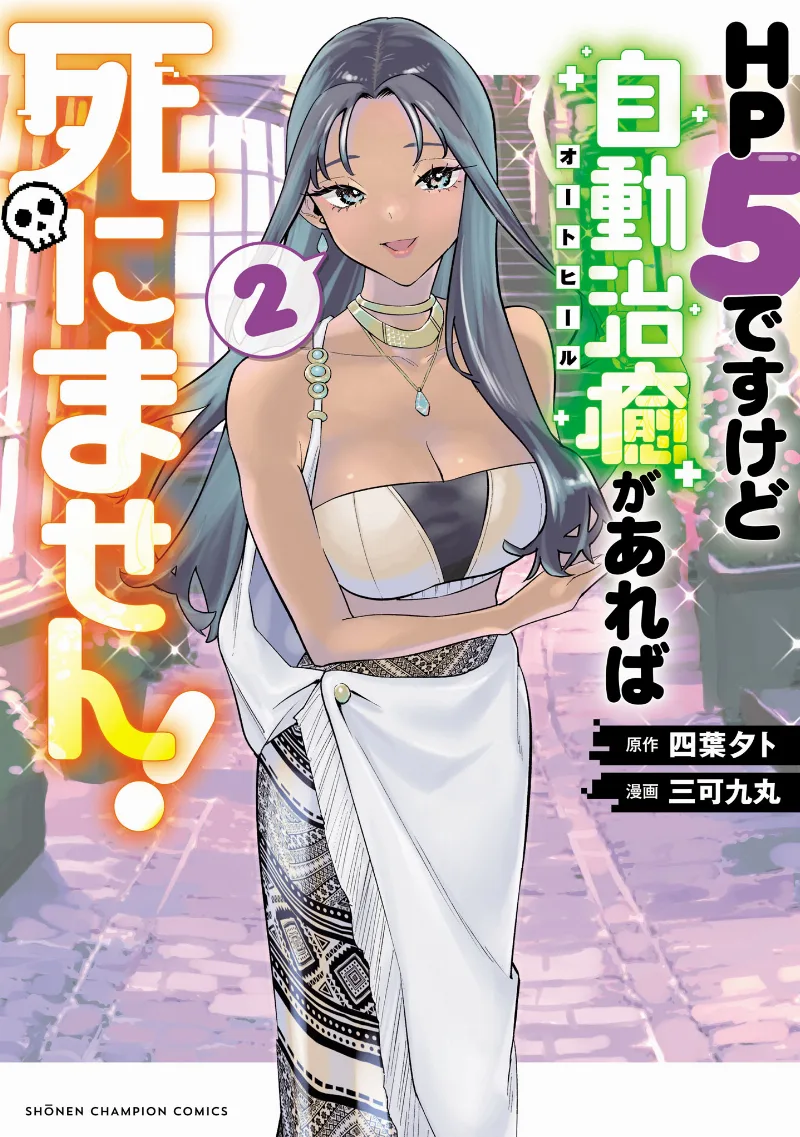 Volume 02