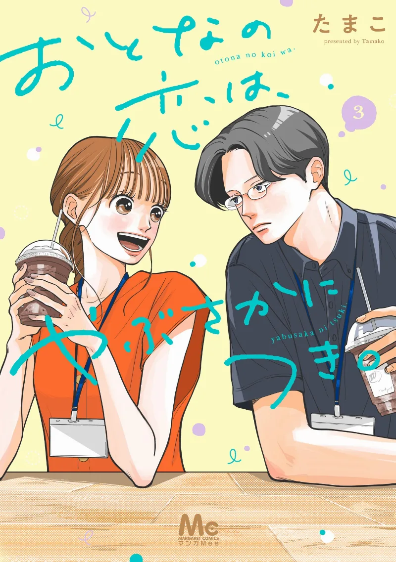 Volume 03