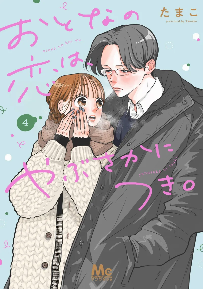Volume 04