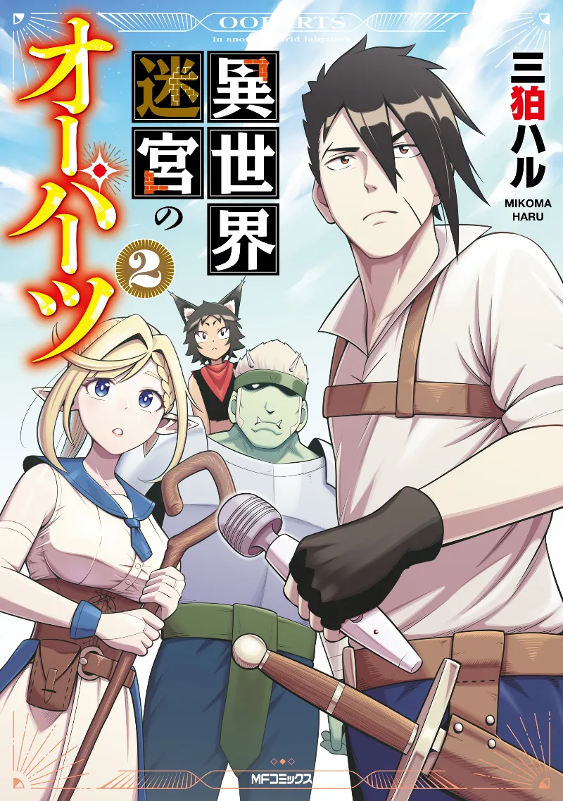 Volume 02
