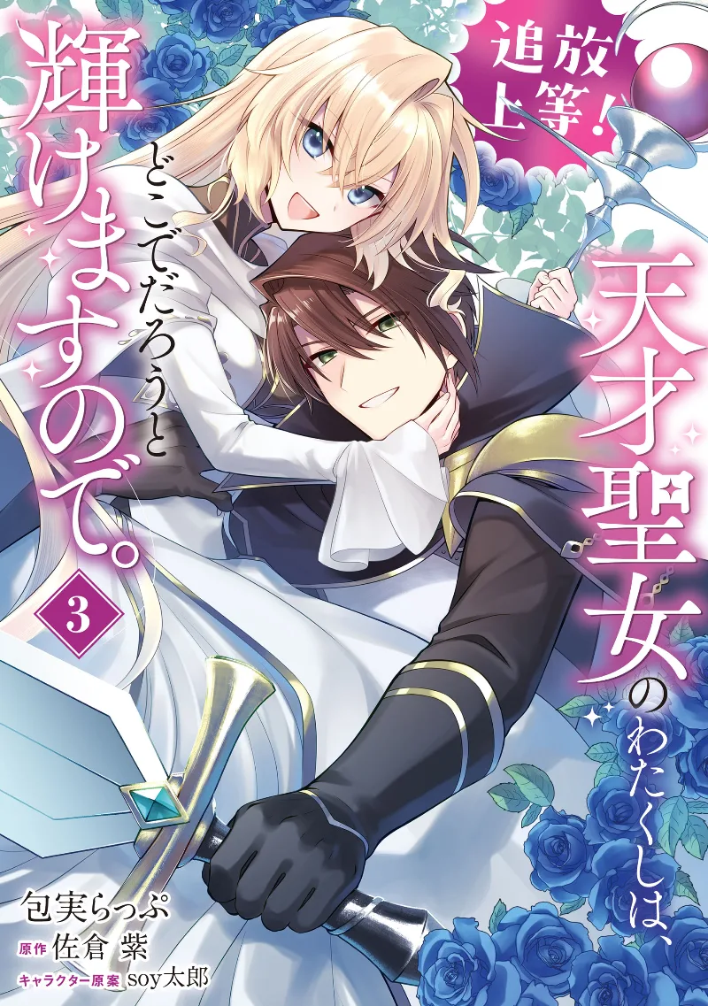 Volume 03