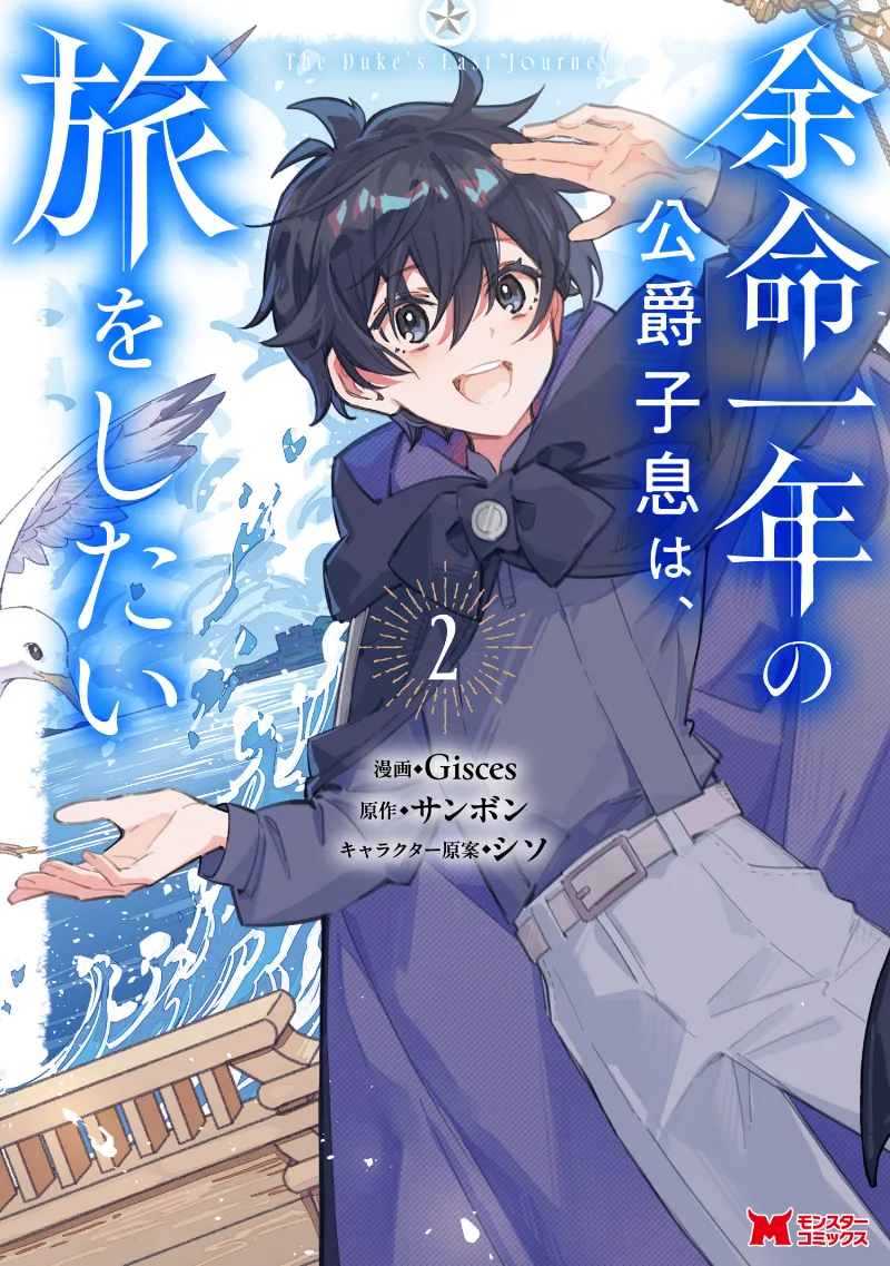 Volume 02