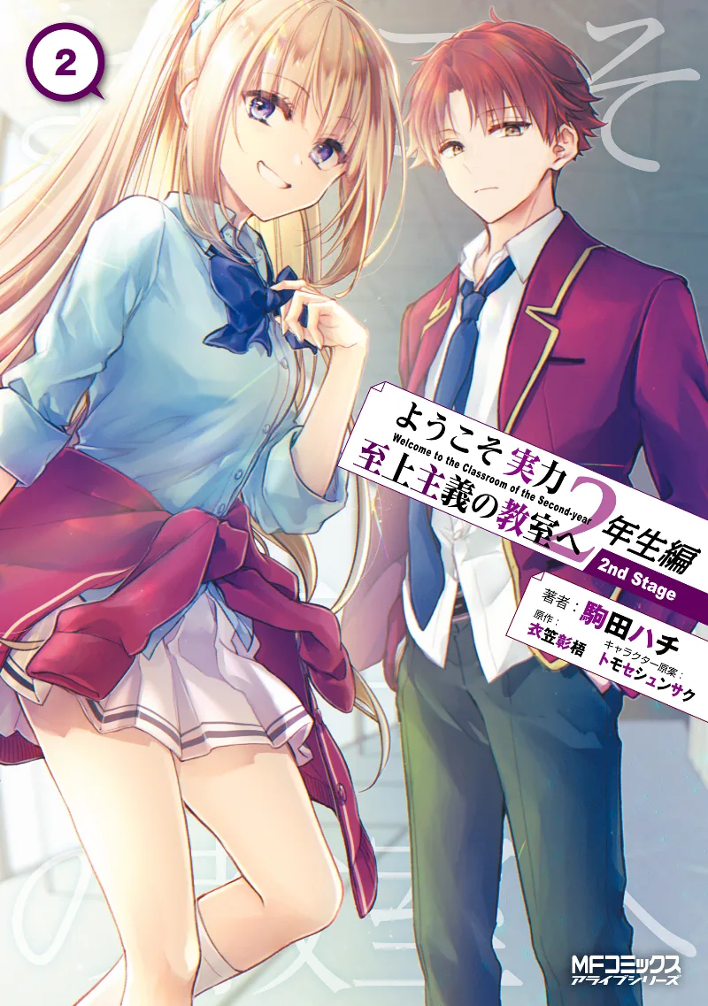Volume 02