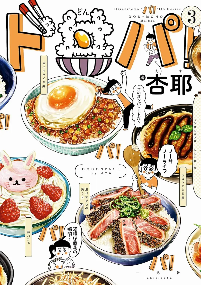 Volume 03
