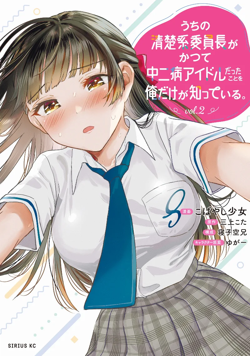 Volume 02