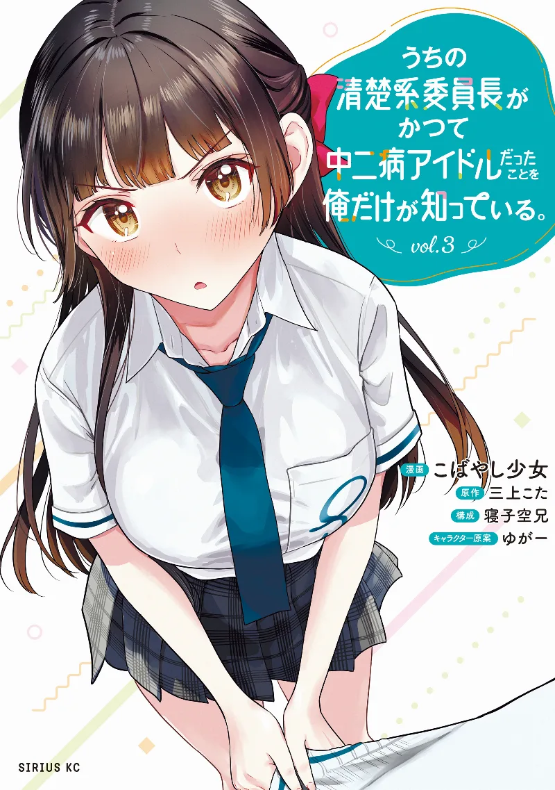 Volume 03
