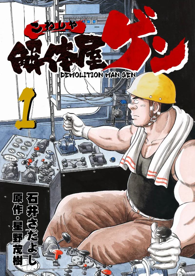 Volume 01