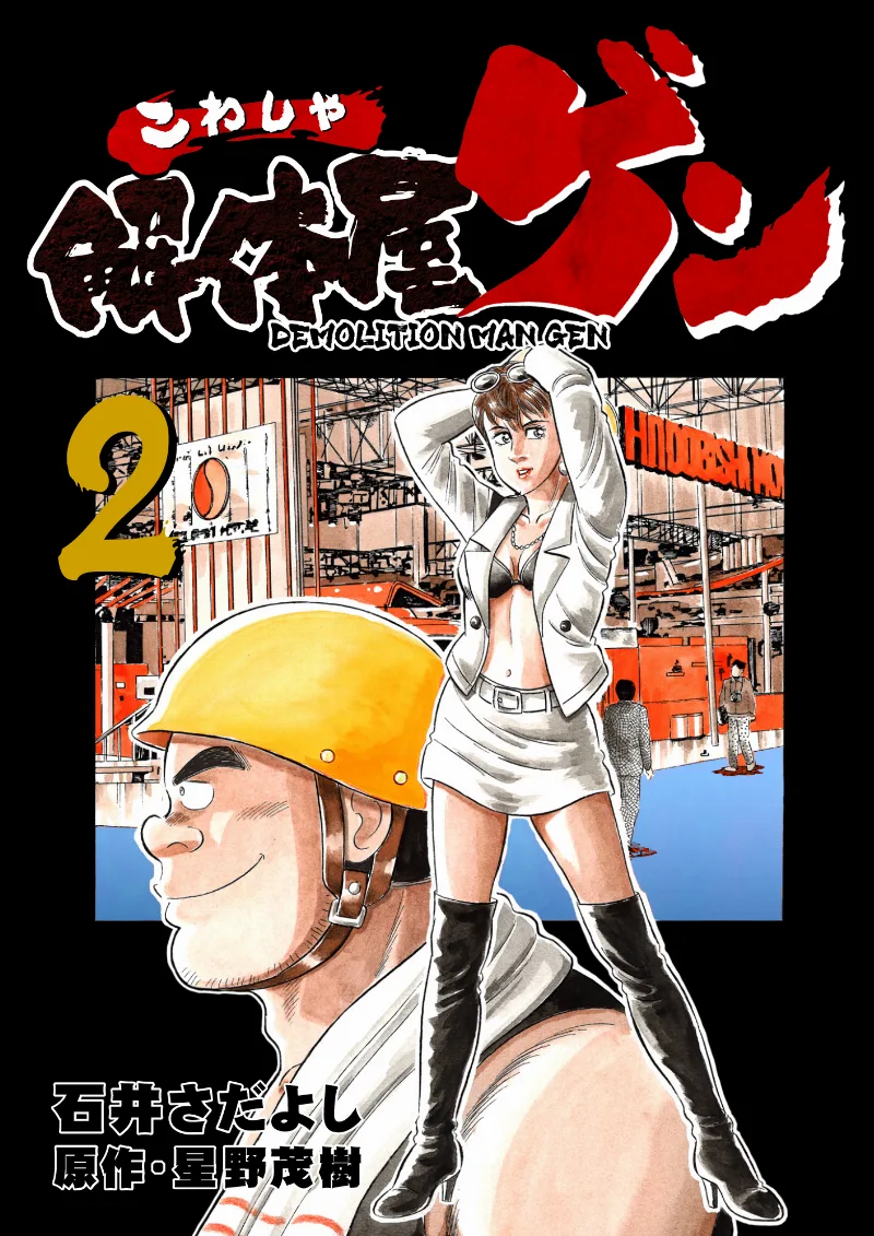 Volume 02
