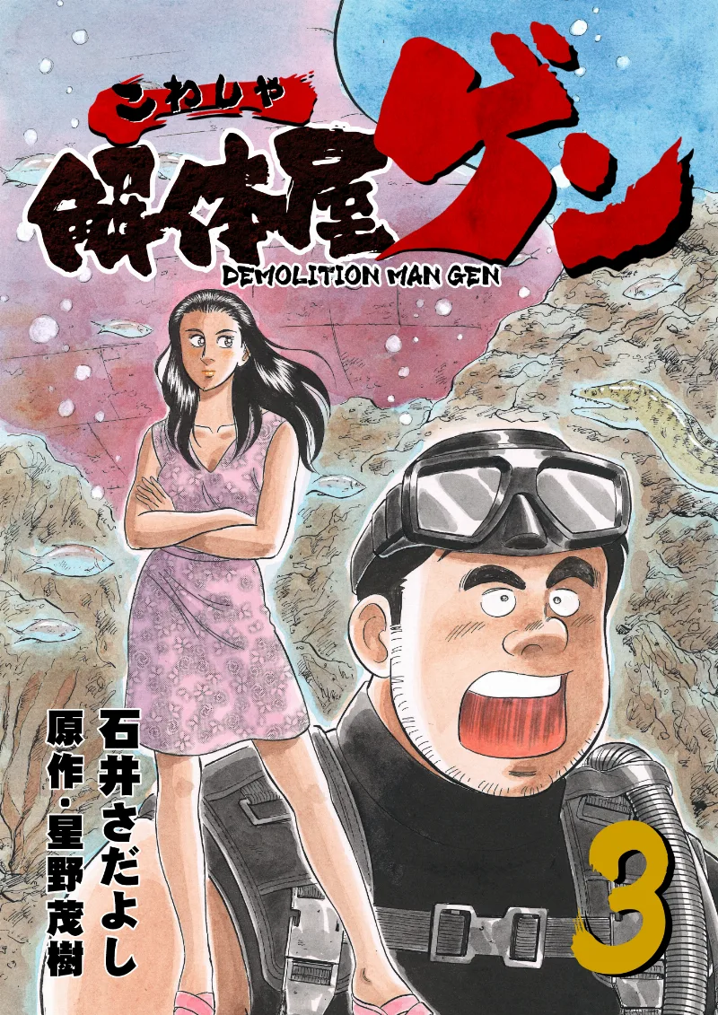 Volume 03