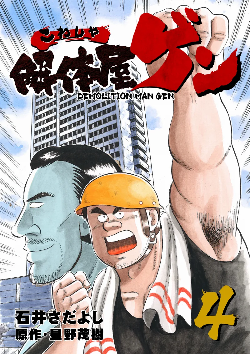Volume 04