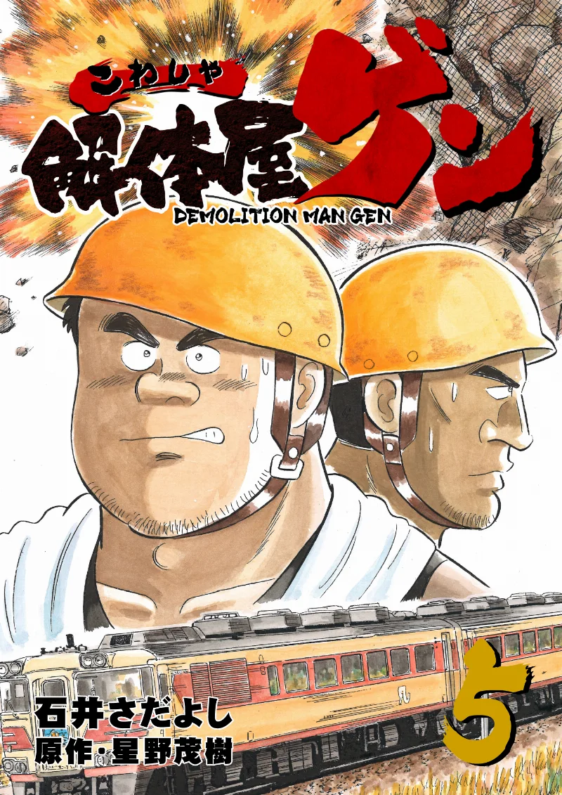 Volume 05