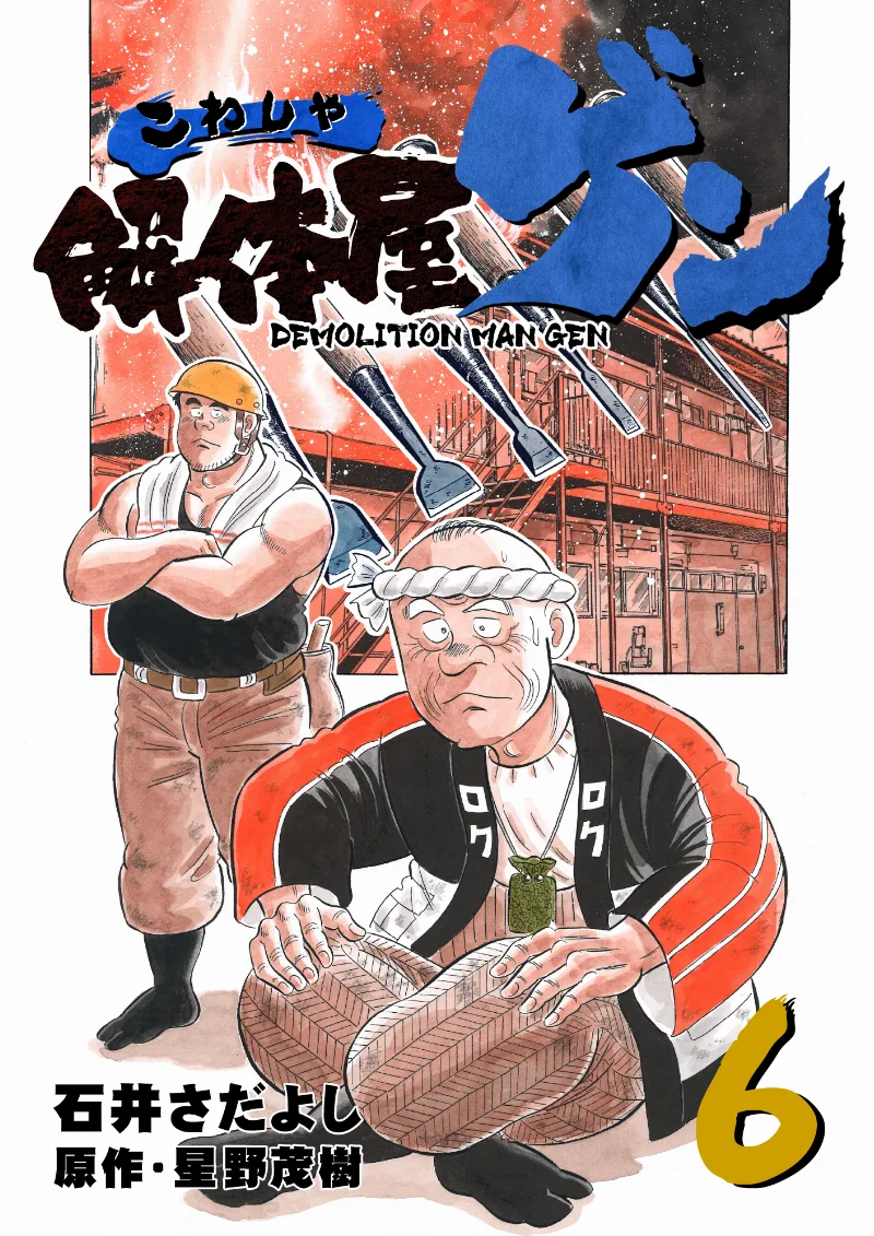Volume 06