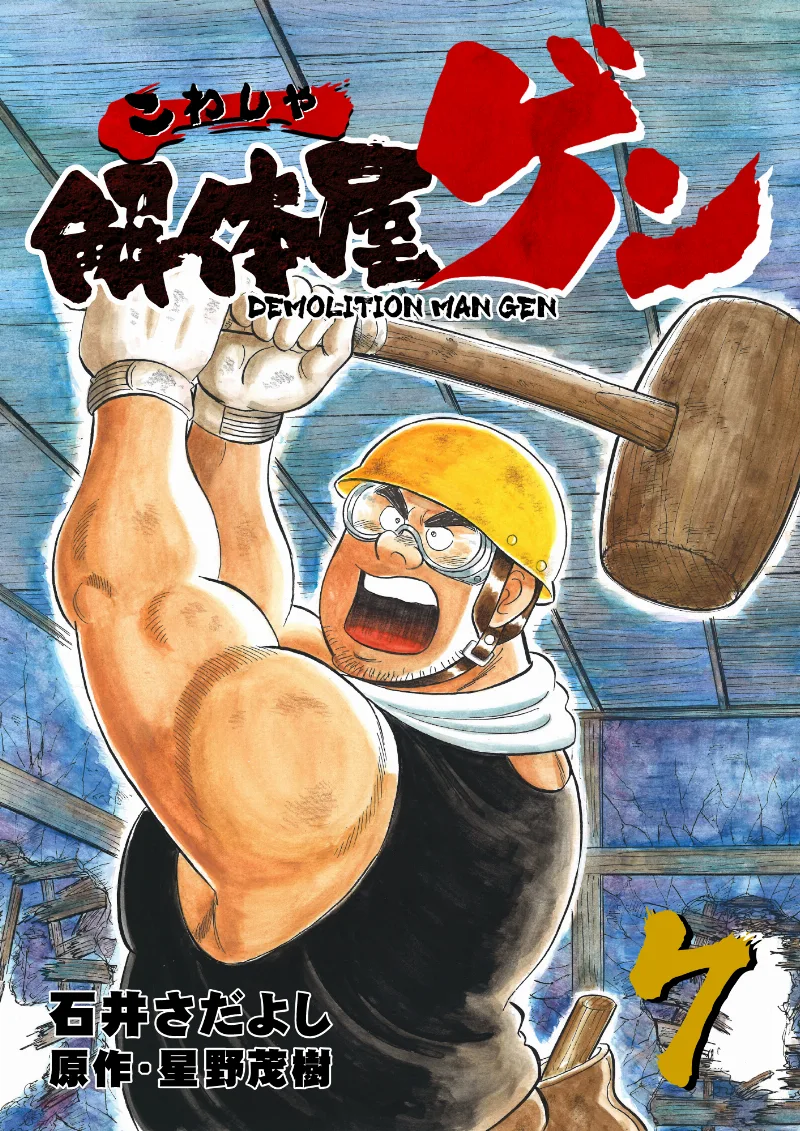 Volume 07