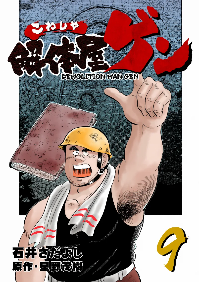 Volume 09