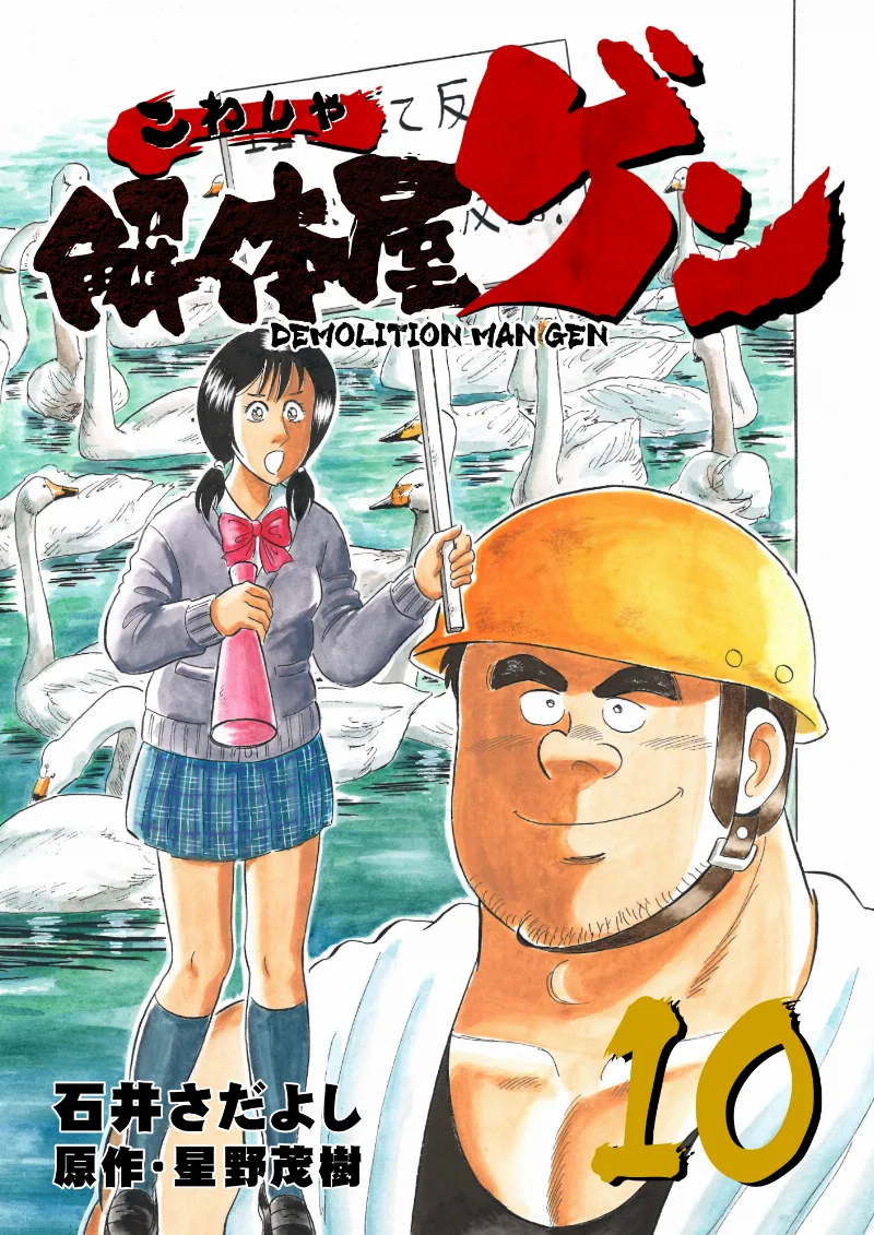 Volume 10