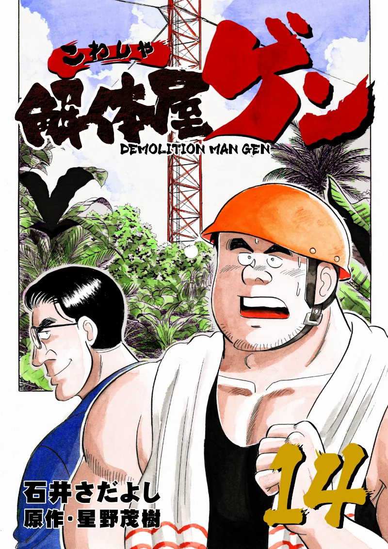 Volume 14
