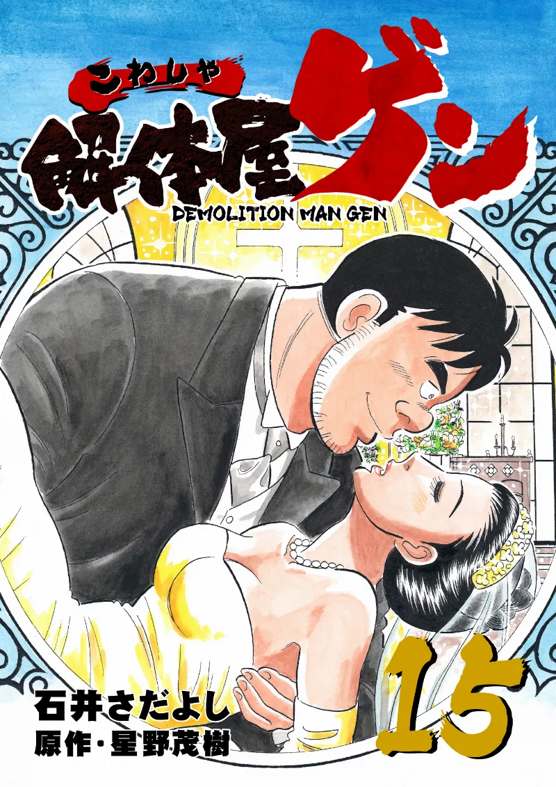 Volume 15